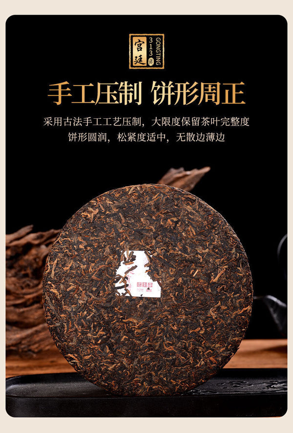 Puerh Ripe Tea Golden Bud Palace Sevenseed Cake Aged Aroma Ripe Pu Tea Cake 357g