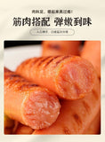 320g Sichuan Pepper Flavor Hot & Tangy Ready-to-Eat Spicy Sausage Snack