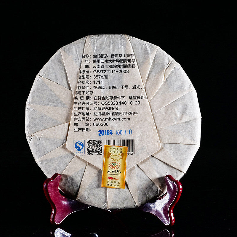 357g Pu Erh Tea Ripe Tea Big Tree Tea Cake Yunnan Pu‘er Tea Zodiac Tea Cake