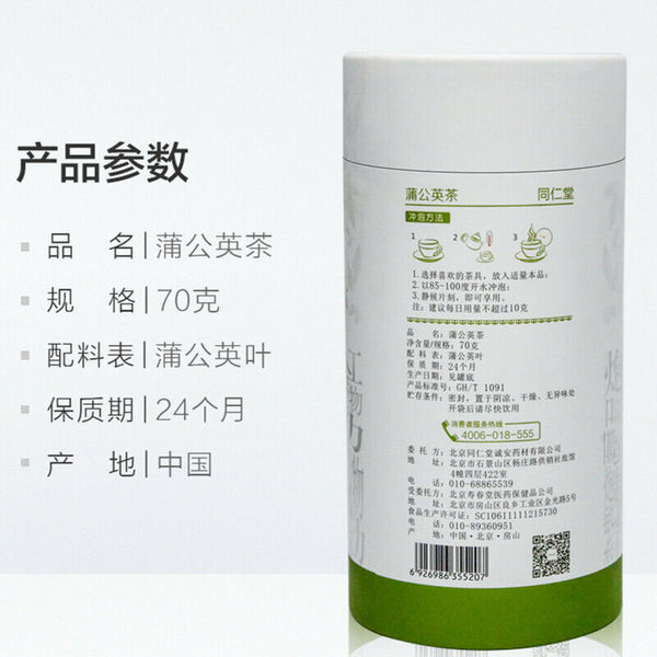 70g Pugongying Dandelion Herbal Tea Healthy To Clear Away Heat and Clear Liver