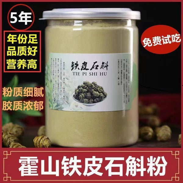 Pure Dendrobium Officinale Powder 500g Huoshan Chinese Herbal Medicine