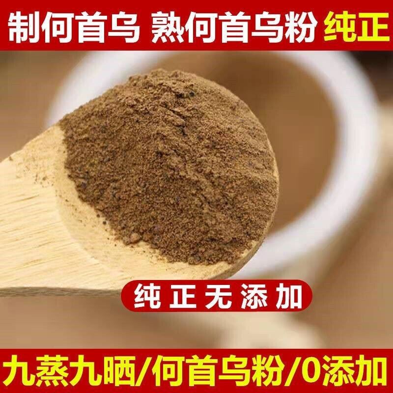 Polygonum Multiflorum Powder Cooked Radix Polygoni Multiflori  He Shou Wu Powder Secondary image