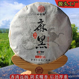 357g High Quality Cha Tea Zhonghong Yin Ma Hei Ancient Tree Top Grade Pu'er Tea