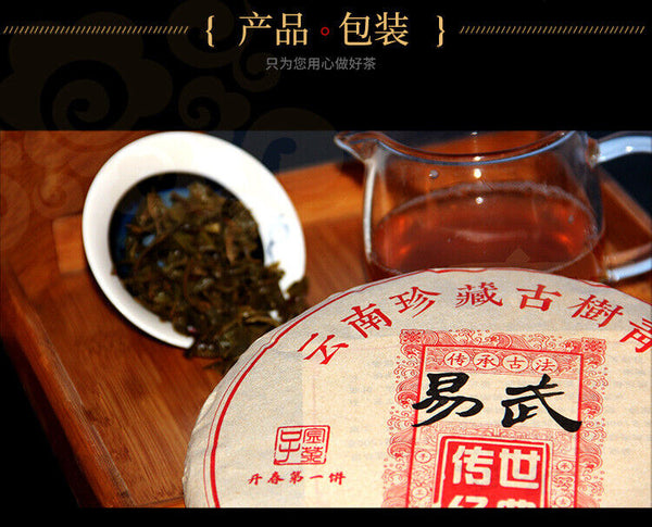 Yunnan Yiwu Pu'er Tea Cake Ancient Tree Raw 357g Pu'er Tea Cake