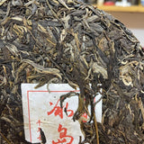 357g Menghai Ice Island Cake Yunnan 2012 Premium  Aged Raw Pu-erh Tea