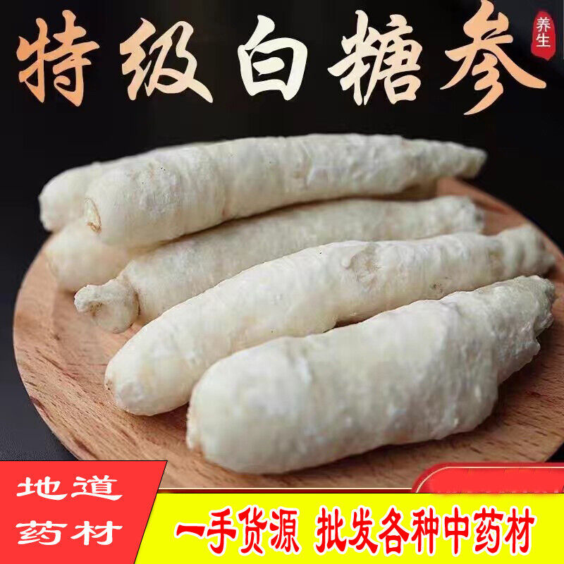 Sugared Ginseng White Ginseng Sweet Ginseng Changbai Mountain Chinese Herbal Main image