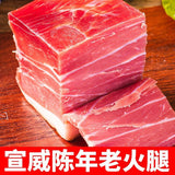 Yunnan Xuanwei Whole Ham Leg – Large Gift Pack for Year-End & Special Occasions