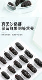 200g Dried Black Mulberries No Sand Premium Grade Sweet and Fragrant