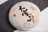 357g Yunnan Pu'er Tea Da Xueshan Early Spring Ancient Raw Tea Seven Seed Cake