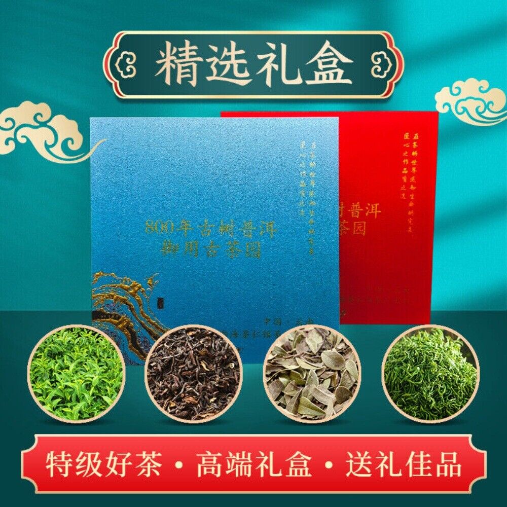 2025 Ancient Tree Pu-erh Tea Gift Set Premium Business Collection Main image