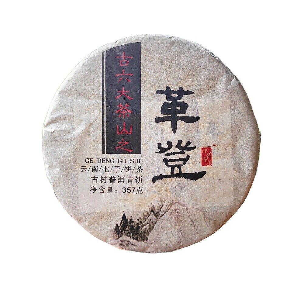 Unfermented Natural Puer Tea Gedeng Organic Puer Tea Cake 357g/12.59oz Main image