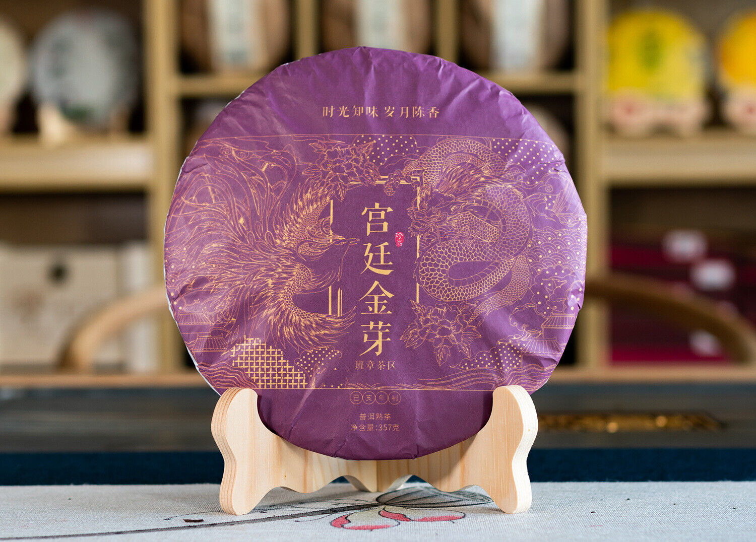 Palace Golden Bud Puerh Ripe Tea Cake Yunnan Ancient Tree Tea Cake 357g