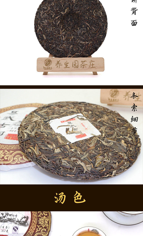 357G Yunnan Pu'er Raw Tea Cake Menghai Yiwu Ancient Tree Seven Seeds Cake