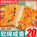 Boxed Breakfast Snack Seaweed Cheese Meat Floss Toast Bread Cake