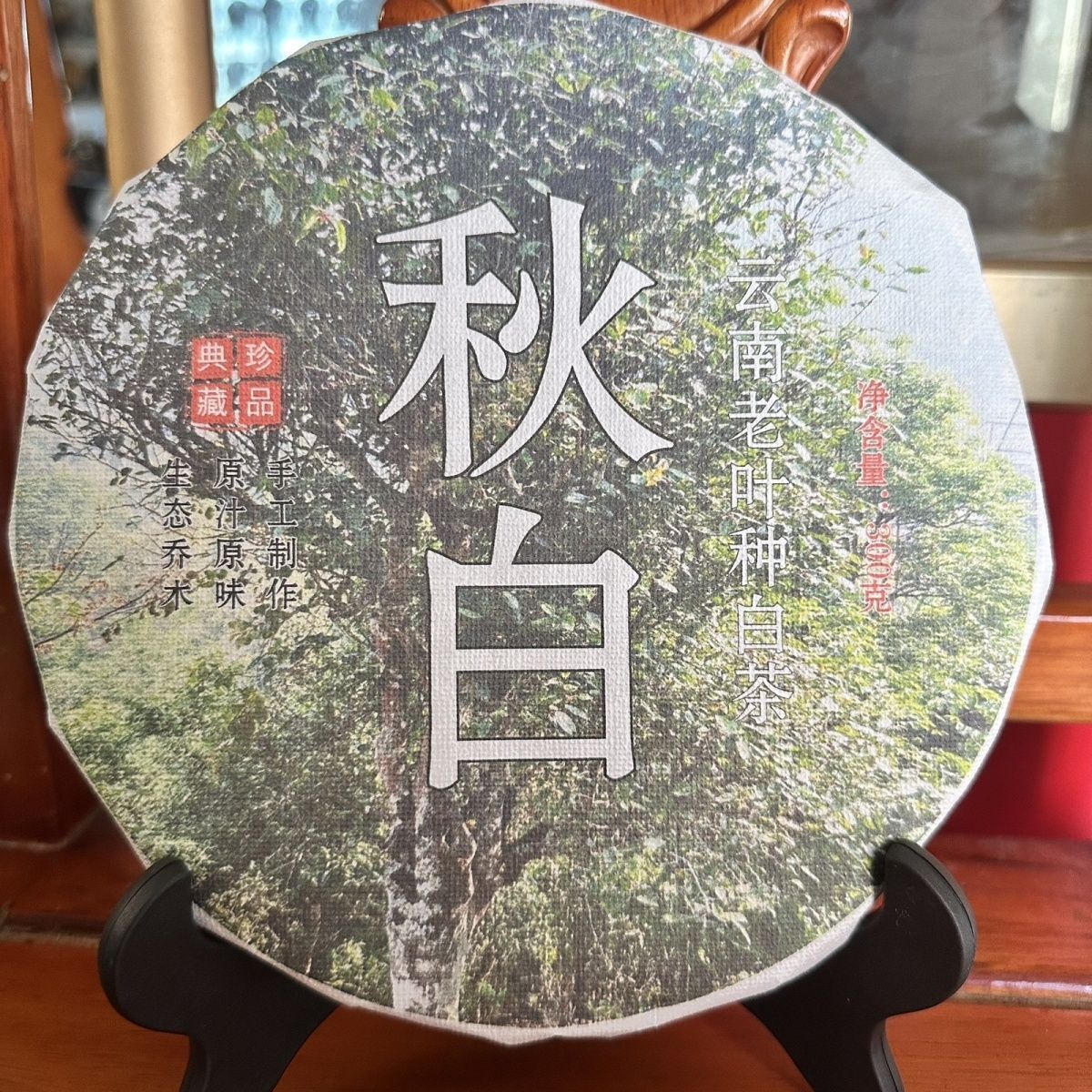 Yunnan Old Leaf White Tea Handmade Premium White Tea Cakes 300g Main image