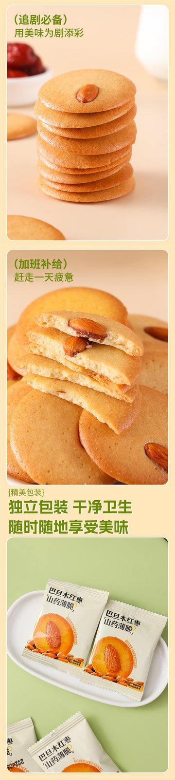 Nutritious Crunchy Nutty Treat,Almond Red Date Yam Crisps Healthy Snack