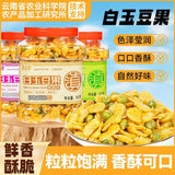 Garlic Beef Broad Bean Chips – Crunchy Healthy Snack
