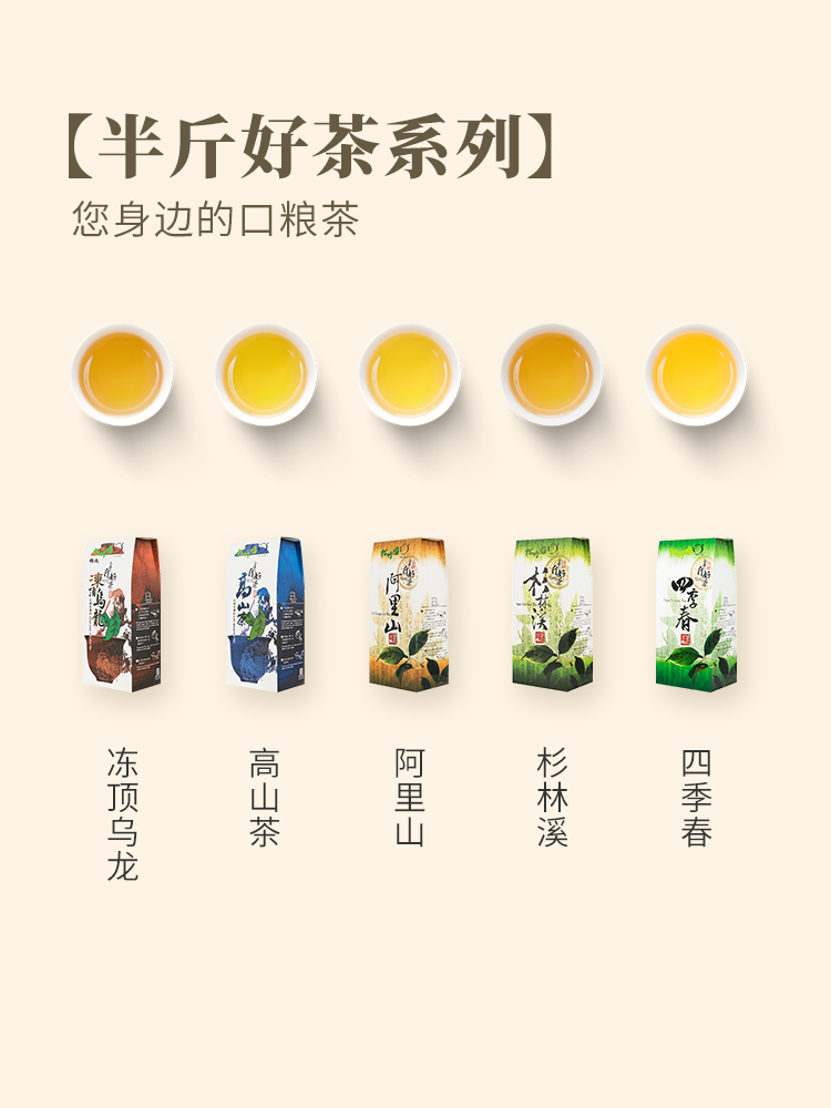 High Mountain Longfengxia Cold Tea Premium Shanlinxi Oolong Tea Taiwan