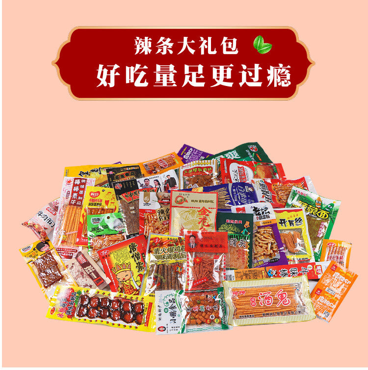 50 Assorted辣条大礼包  50 Bags Economical Spicy Snack Gift Pack – Unique Spicy Strips
