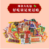 50 Assorted辣条大礼包  50 Bags Economical Spicy Snack Gift Pack – Unique Spicy Strips