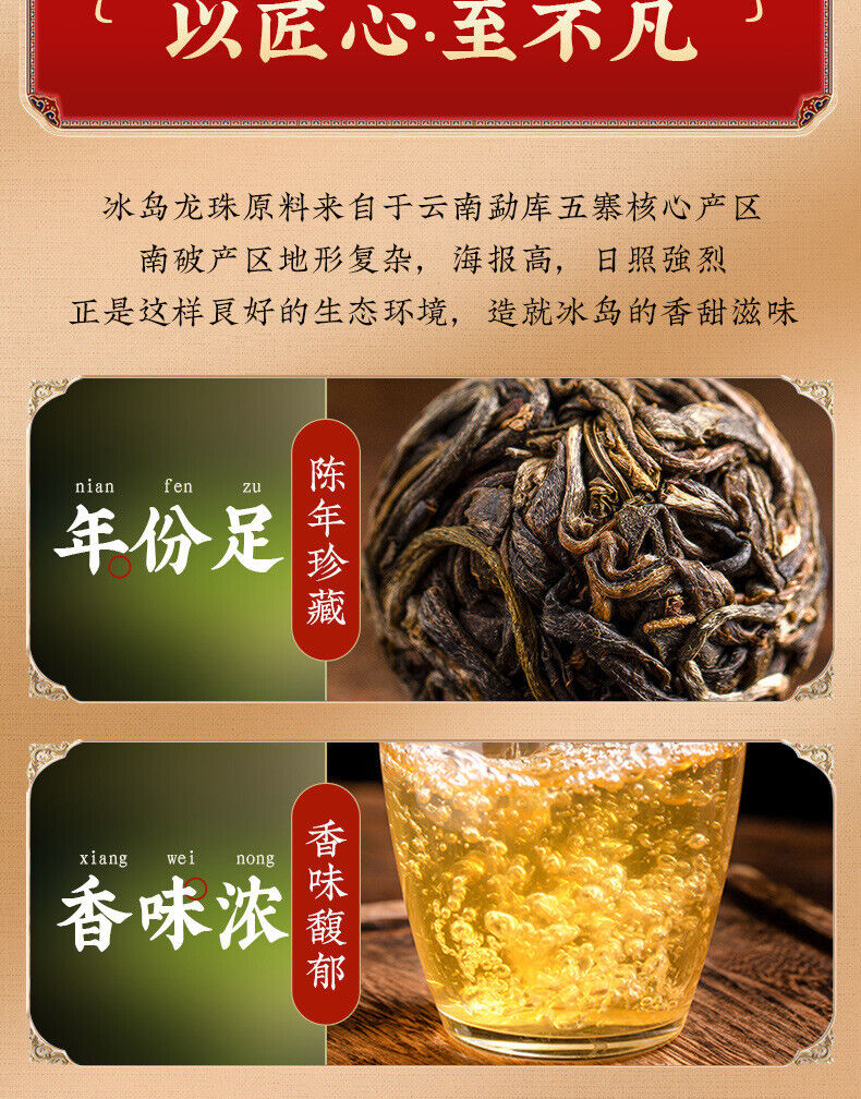 Puerh Tea Iceland Dragon Pearl Ancient Puerh Ripe Tea Aged Small Tuo Tea 250g