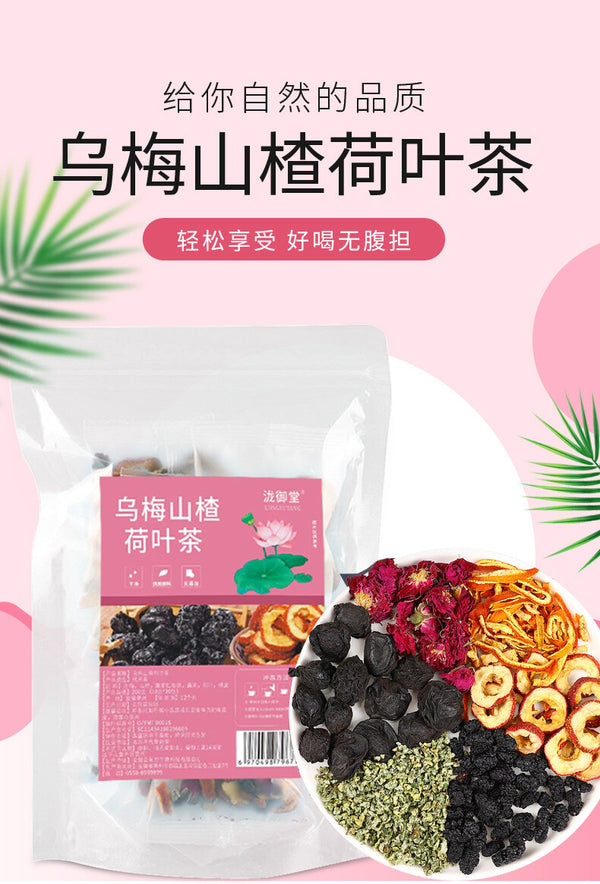 Black Plum Hawthorn Lotus Leaf Tea Summer Cooling Herbal Tea Combo