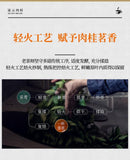 Oolong Tea Authentic Wuyi Rock Tea 16G Yanyu Liuyun Cinnamon Tea Premium