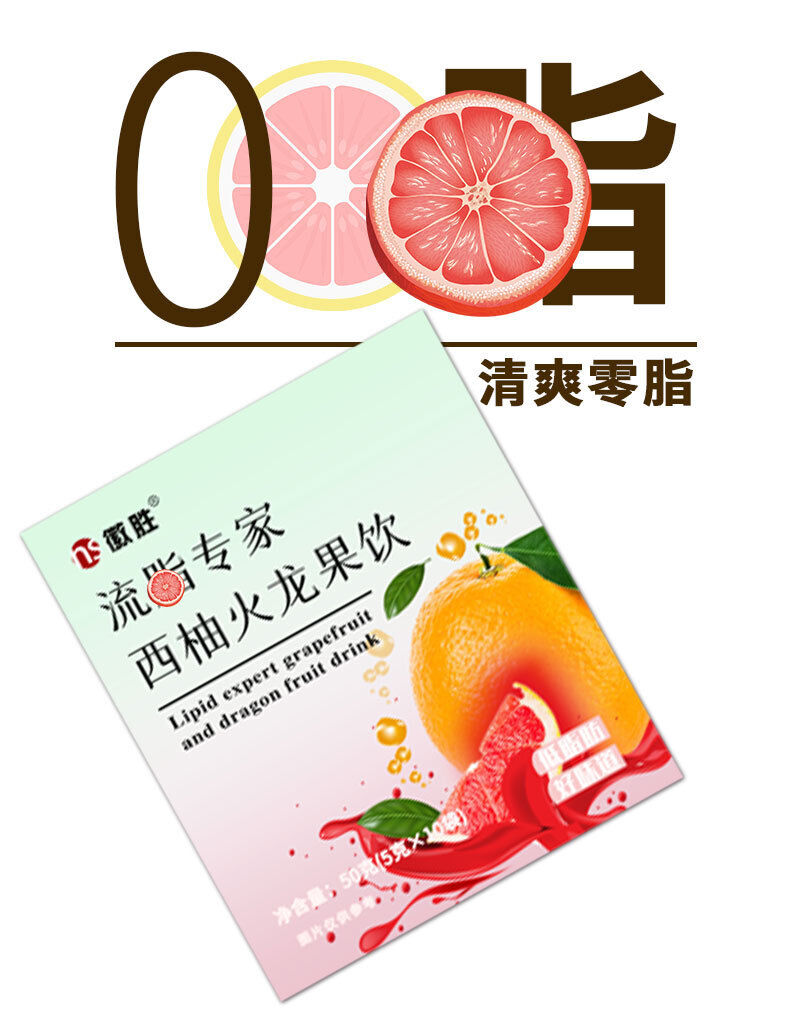 Grapefruit Fire Dragon Fruit Drink Powder Solid Beverage 50g