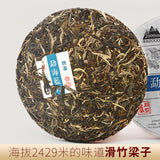 Yunnan Pu-erh Ancient Tree Raw Tea Cake 357g Seven Cakes Fresh Tea Leaves
