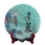 200g ancient Tree Tea Old Pu-erh tea weak tea Tea cake Sweet and tasty