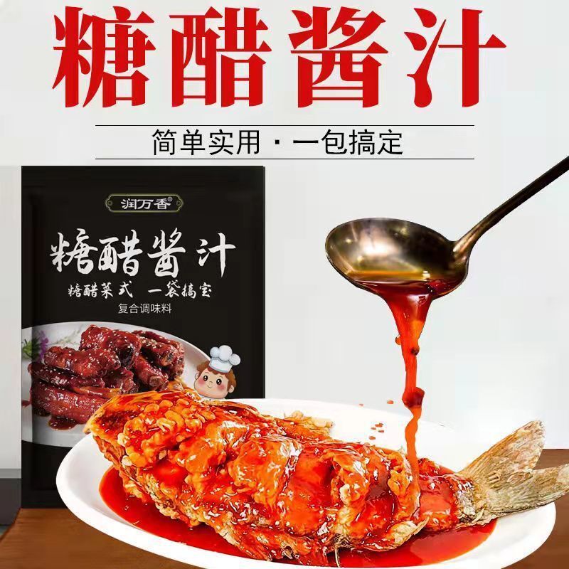 Home Cooking Seasoning for Ribs Pork Fish Sweet and Sour Sauce