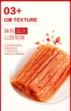 Weilong Gluten Spicy Strips Vegan Meat Snacks 102g 卫龙大面筋102g袋装整箱辣条辣片素肉休闲麻辣零食小吃食品