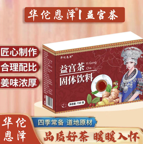 Yigong tea solid drink brown sugar ginger tea solid granule drink 150g