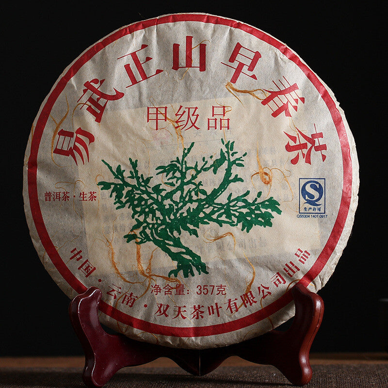 Yunnan Puerh Tea Leaves 2013 Yiwu Zhengshan Raw Tea (C2) 357g Yunnan Seven Cakes Secondary image