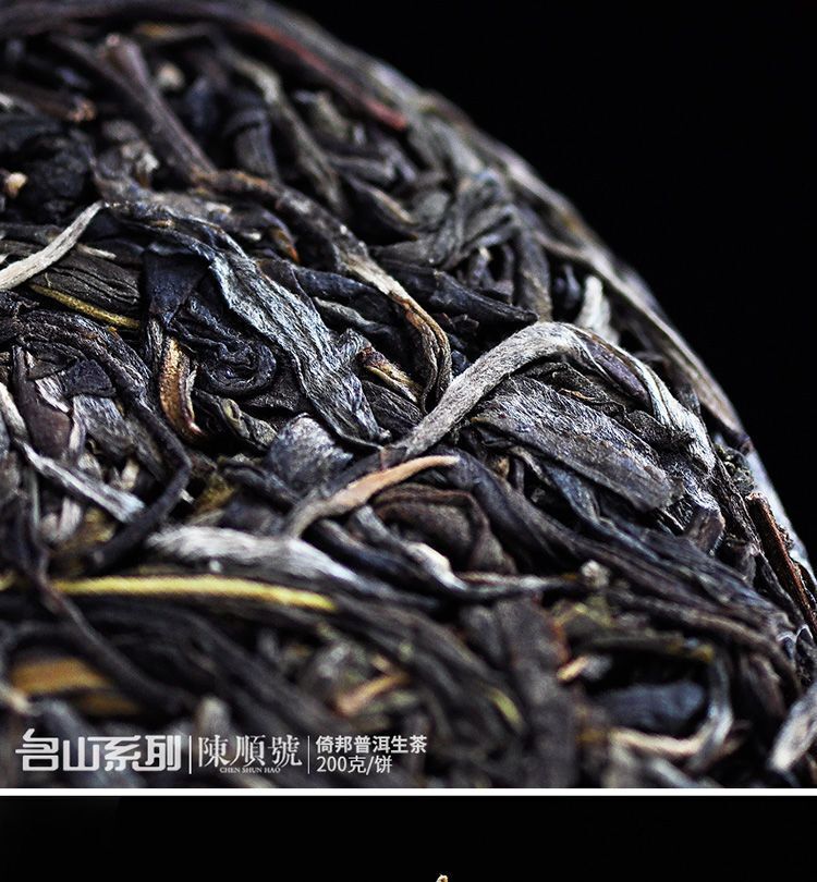 Puerh Raw Tea Yunnan Mengla Tea District High Fragrance Seven Son Cake Tea 200g