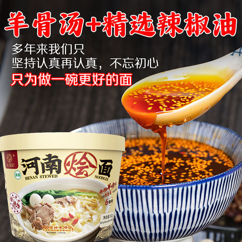 Henan Braised Noodle Instant Meal 162g – Egg, Lamb & Beef Flavor, Quick Meal