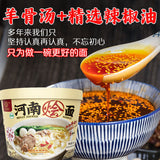 Henan Braised Noodle Instant Meal 162g – Egg, Lamb & Beef Flavor, Quick Meal