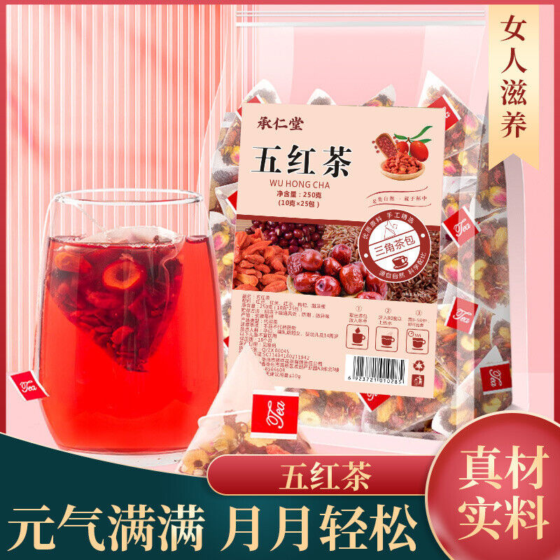 Five red tea Yuan Qi tea Goddess tea Gui Yuan red dates wolfberry health tea