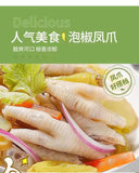 Yunnan Wild Pickled Chili Peppers - Extra Spicy for Chicken Feet & Dipping