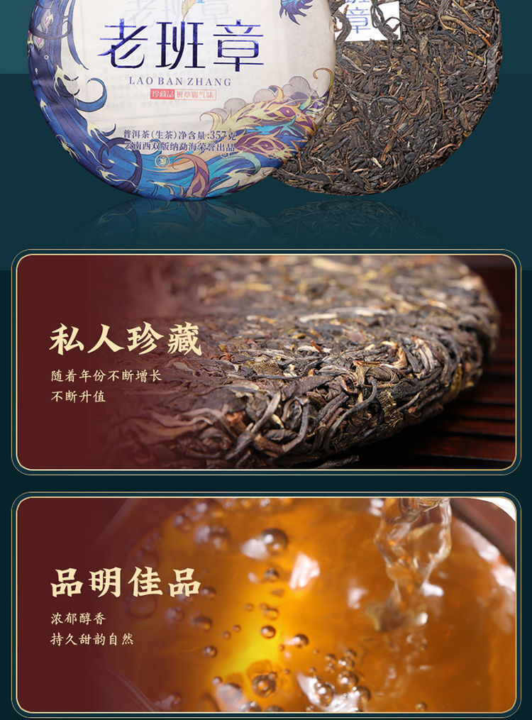 Yunnan Puerh Tea Raw Tea Old Banzhang Ancient Tree Puerh Raw Tea 357g
