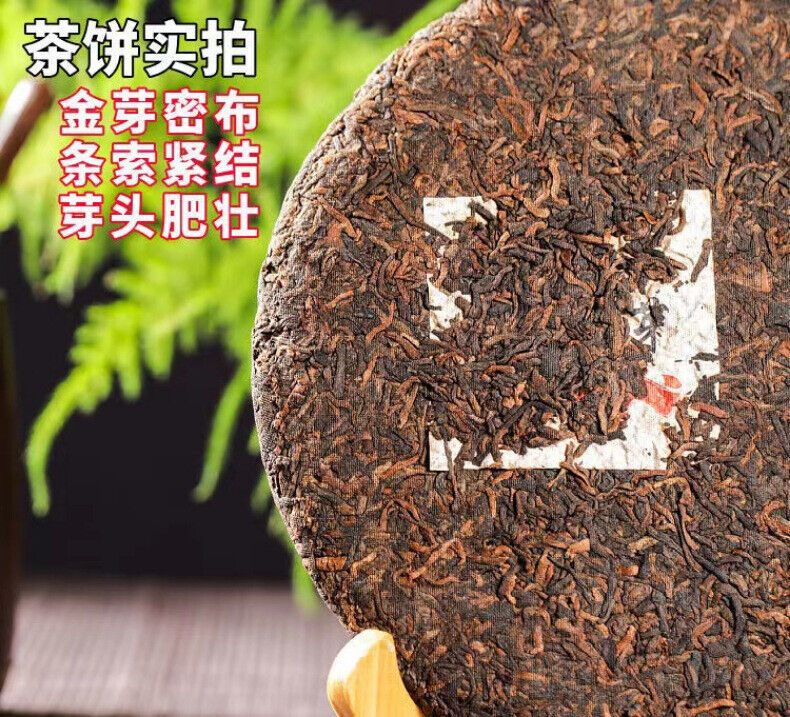 Pu'er Ripe Tea Ripe Tea Class Jinya Palace Special Seven Seed Cake Tea 357g
