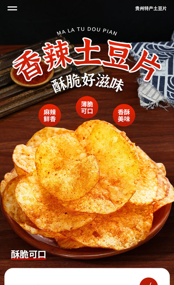Yunnan Spicy Potato Chips - Extra Large Crispy Snack Pack 250g