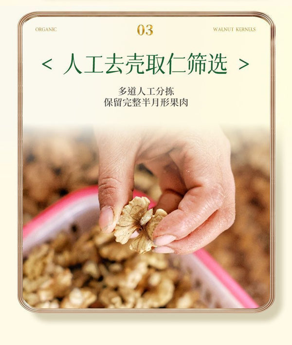 Organic Raw Walnuts – Fresh Shelled, No Additives