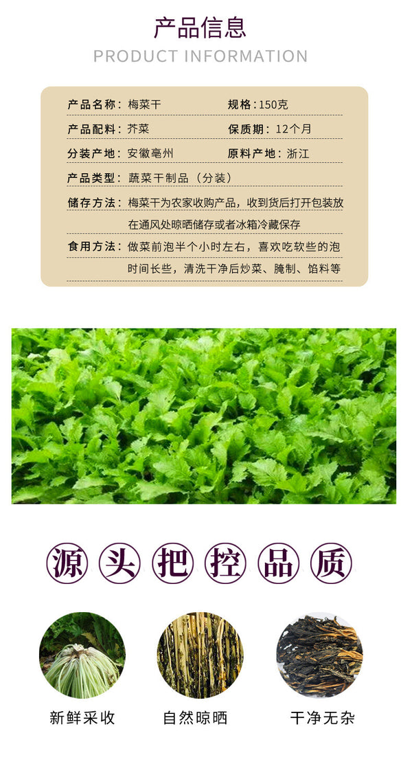 Dried Pickled Mustard Zhejiang Shaoxing No Sand Self-Dried