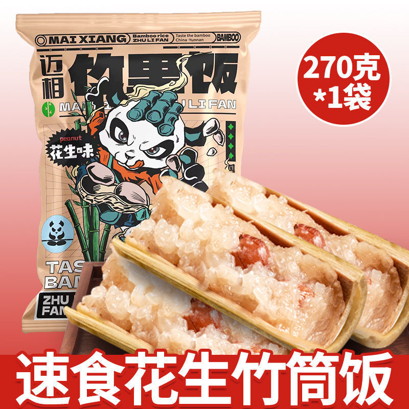 Yunnan Xishuangbanna Instant Meals – Bamboo Rice, Pineapple Rice & Zizy Rice