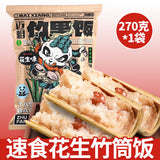 Yunnan Xishuangbanna Instant Meals – Bamboo Rice, Pineapple Rice & Zizy Rice