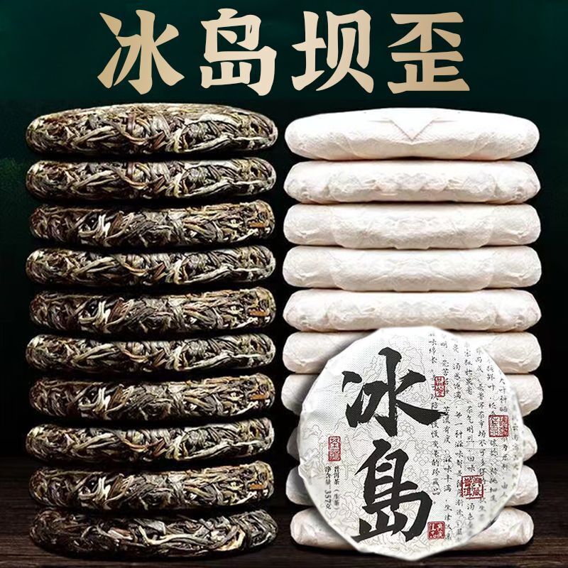 Yunnan Authentic Puerh Raw Tea Iceland Ancient Tree Spring Tea Raw Tea 357g