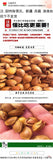 White almond nut hand peeled thin shell casual snack original flavor