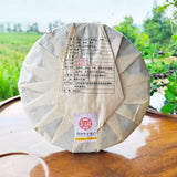 357g Yiwu Pu'er Ripe Tea Yunnan Seven Cakes Pu'er Tea HongJinYin Ripe Pu'er Tea