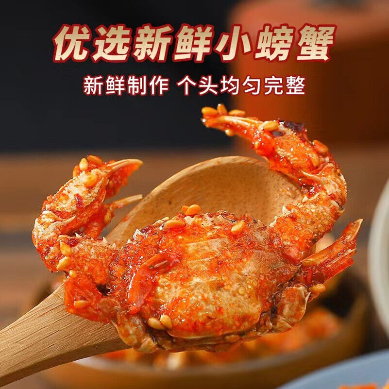 55g/bag Small Crab Snacks Ready-to-eat Crispy Sweet and Spicy Sea Crabs